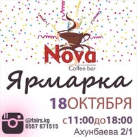 Photo taken at Coffee-bar Nova by Айпери М. on 10/13/2015