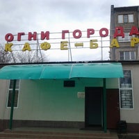 Photo taken at Ресторан Огни Города by Александр А. on 4/3/2014
