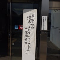 Photo taken at まろにえホール (東久留米市立生涯学習センター) by Yaca S. on 9/16/2018