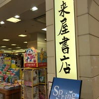 Photo taken at 未来屋書店 三好店 by 近藤 嘉. on 2/2/2020