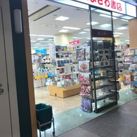 Photo taken at Book Store Kumazawa by 近藤 嘉. on 11/9/2018