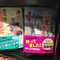 未来屋書店 イオンモール茨木店 松ケ本町8 30
