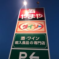 やまや 野田みずき店 野田市 千葉県
