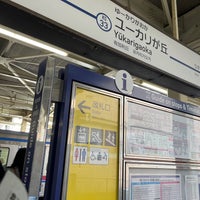 Photo taken at Yukarigaoka Station by tinacolobockle on 3/21/2024