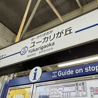 Photo taken at Keisei Yūkarigaoka Station (KS33) by tinacolobockle on 4/17/2024