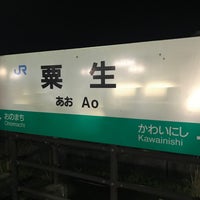 Photo taken at JR Ao Station by タモツ on 6/4/2023