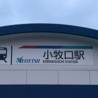 Photo taken at Komakiguchi Station by タモツ on 9/20/2020