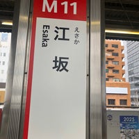 Photo taken at Esaka Station (M11) by タモツ on 3/24/2024