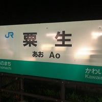 Photo taken at JR Ao Station by タモツ on 8/20/2023