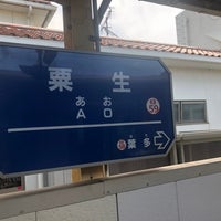 Photo taken at Shintetsu Ao Station by タモツ on 9/9/2023
