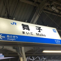 Photo taken at Maiko Station by タモツ on 9/24/2023