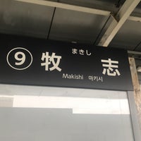 Photo taken at Makishi Station by タモツ on 6/16/2023