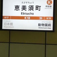 Photo taken at Ebisucho Station by タモツ on 7/16/2022