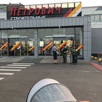 Photo taken at Петрович by Gala on 9/7/2018