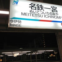 Photo taken at Meitetsu-Ichinomiya Station (NH50) by twteruya/ハルカっち(春賀) on 11/16/2017
