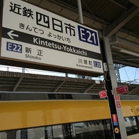 Photo taken at Kintetsu-Yokkaichi Station by twteruya/ハルカっち(春賀) on 8/6/2017