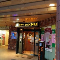 コメダ珈琲店 金山二丁目店 伊勢山 2 Tips コメダ珈琲店 金山二丁目店 伊勢山 2 Tips
