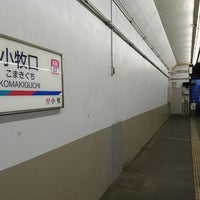 Photo taken at Komakiguchi Station by twteruya/ハルカっち(春賀) on 11/25/2017