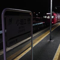 Photo taken at Ogakie Station by twteruya/ハルカっち(春賀) on 11/3/2019