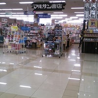Photo taken at マルサン書店 駅北店 by もふ on 3/24/2014