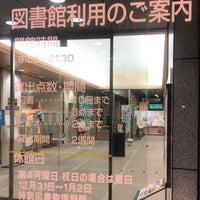 江戸川区立 中央図書館 江戸川区 東京都