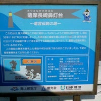 薩摩長崎鼻灯台 5 Tips