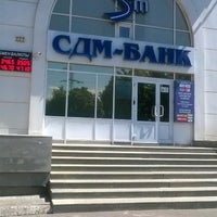 Photo taken at СДМ–банк by Oleg N. on 7/23/2014