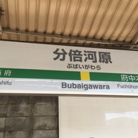 Photo taken at Bubaigawara Station by じょーじあ on 12/28/2015