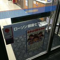 ローソン 銀座七丁目店 Conveniencia Em 中央区 ローソン 銀座七丁目店 Conveniencia Em 中央区