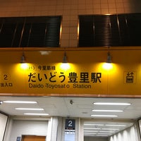 Photo taken at Daido-Toyosato Station (I13) by じょーじあ on 9/28/2018