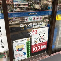 Photo taken at Lawson by じょーじあ on 8/17/2017