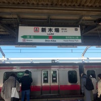 Photo taken at JR Shin-Kiba Station by じょーじあ on 1/12/2024