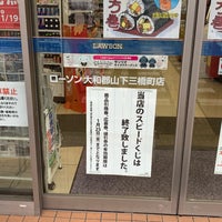 ローソン 大和郡山下三橋町店 Superette ローソン 大和郡山下三橋町店 Superette