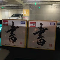 トイザらス 神戸ハーバーランド店 中央区 0個のtips