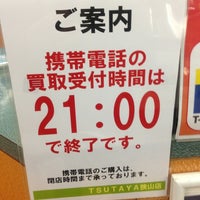 Tsutaya 狭山店 1 Visitors Tsutaya 狭山店 1 Visitors