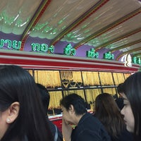 Photo taken at ห้างขายทองฮั่วเซ่งเฮง สาขา3 by Ying S on 12/10/2016