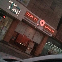 Dip In ديب إن Now Closed Donut Shop In النزهة