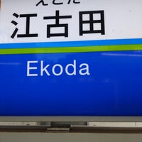 Photo taken at Ekoda Station (SI04) by Kenji H. on 9/19/2023