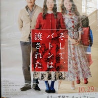 Movix亀有 コンセッション 1 Tip