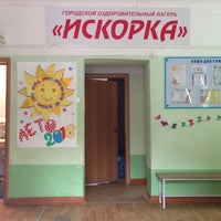Photo taken at Школа №145 by Алена К. on 6/16/2016