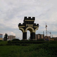 Brama Rivne Monument Landmark