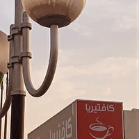 Photo taken at Rashidiya Clinic Cafeteria كافتيريا عيادة الراشدية by F… on 4/4/2022