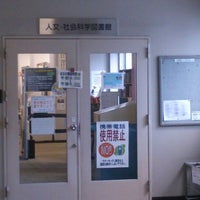Photo taken at 杏林大学 人文・社会科学図書館 by Masa K. on 10/18/2014