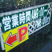 東京花壇 あきる野市の生花店