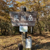Photo taken at Mt. Takekawa by とんぼ🍀 on 11/3/2021