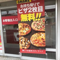 ピザーラ 伊勢崎店 今泉町2 332