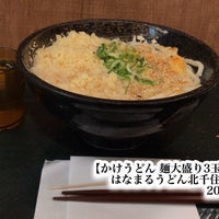 はなまるうどん 足立区 東京都 はなまるうどん 足立区 東京都