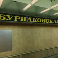 Photo taken at Остановка «Станция метро «Бурнаковская» by Никита К. on 4/30/2014