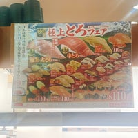 Photo taken at Kura Sushi by Fanyu C. on 8/27/2022