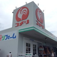 コメリ ハード グリーン 戸田氷川店 85 Visitors